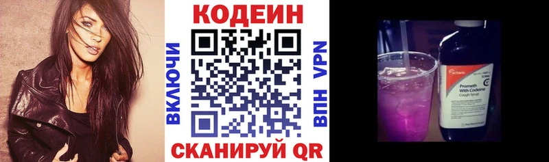 наркошоп МЕГА ONION Кодеиновый сироп Lean Purple Drank Старица