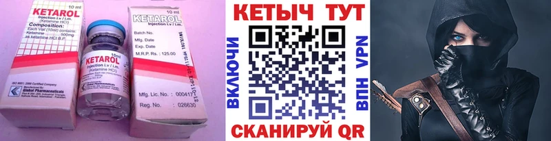 Кетамин ketamine  Старица 