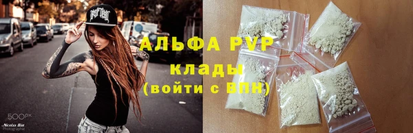 ALPHA PVP Богородск